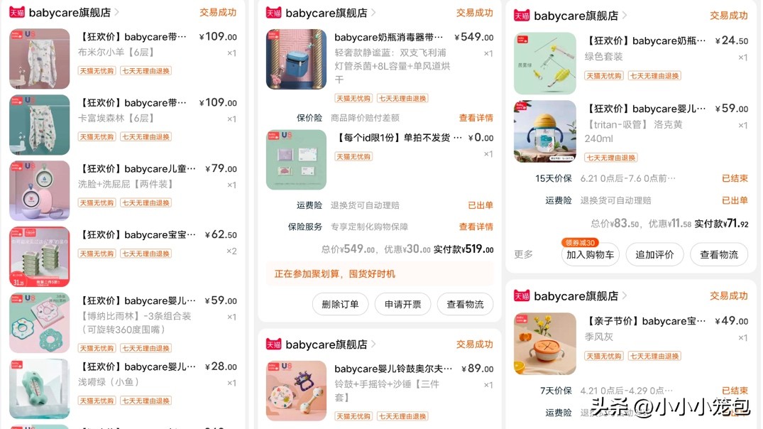 养娃2年多，分享30个国货宝藏品牌