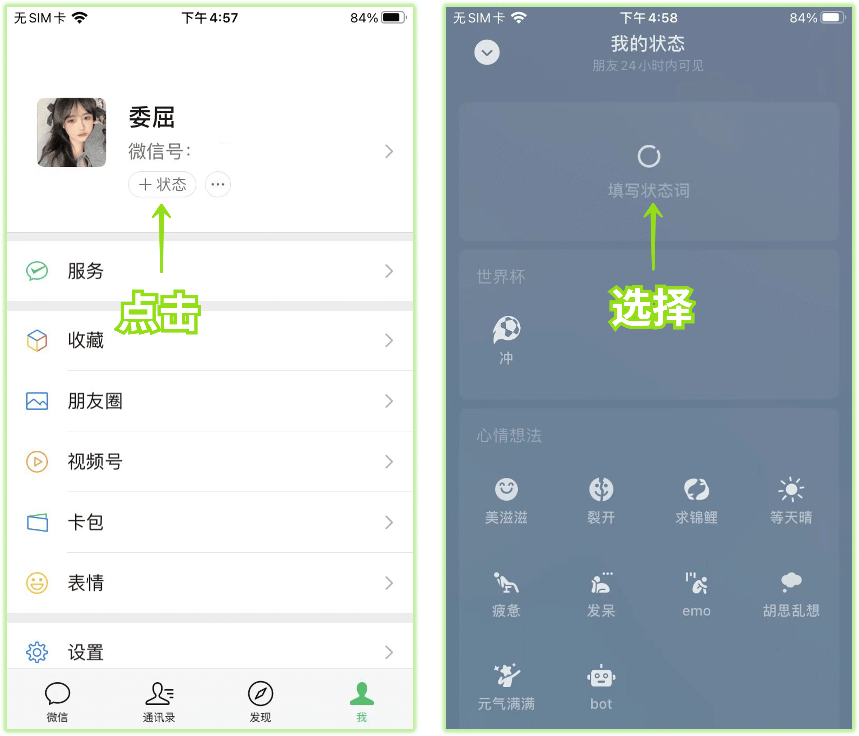iphone微信设置iphone在线,怎么设置微信iphone在线