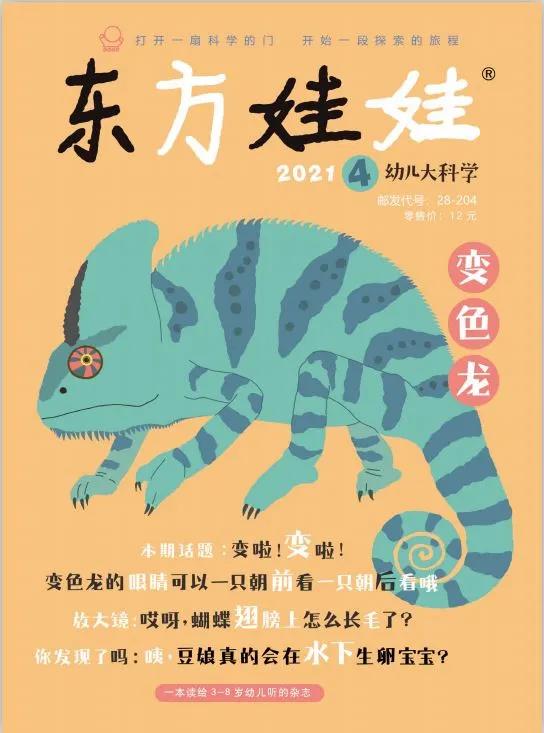 23年口碑验证，一天不到一元，让孩子爱上阅读