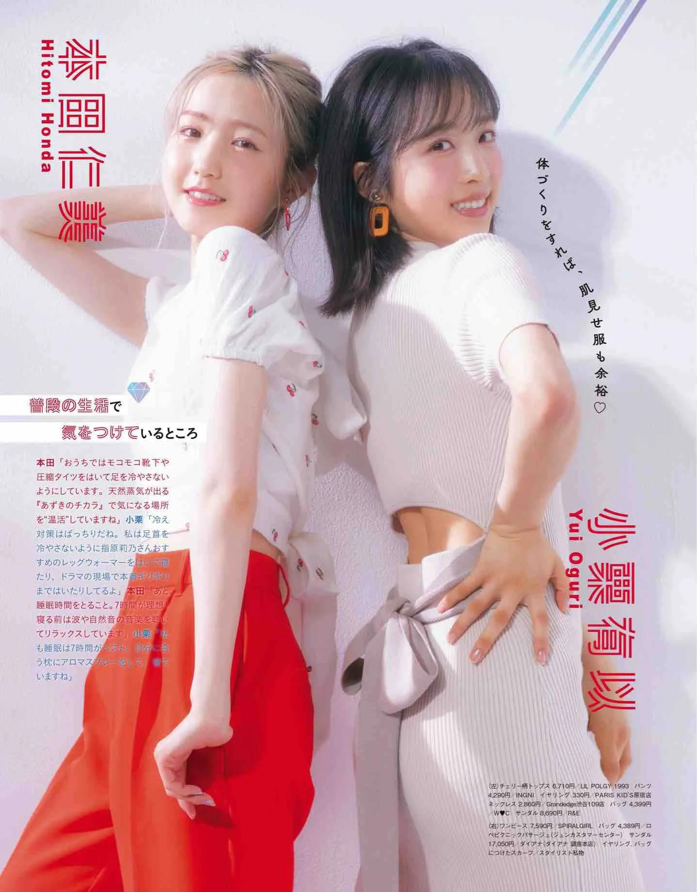 “少女感”穿搭还是看日杂！漂亮妹妹们的穿衣思路，照着学就行