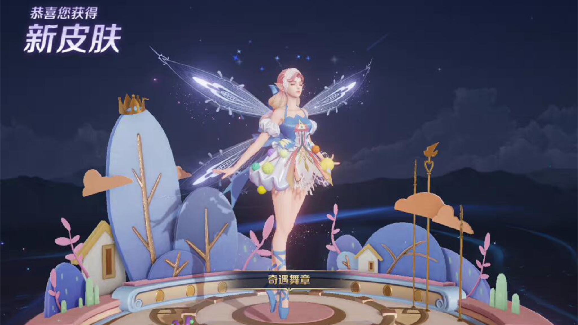 奇遇舞章购买活动,奇遇舞章限时出售吗