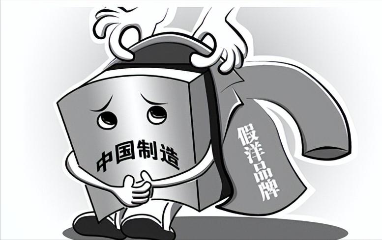 假洋品牌与伪洋品牌的区别,马可波罗假洋品牌