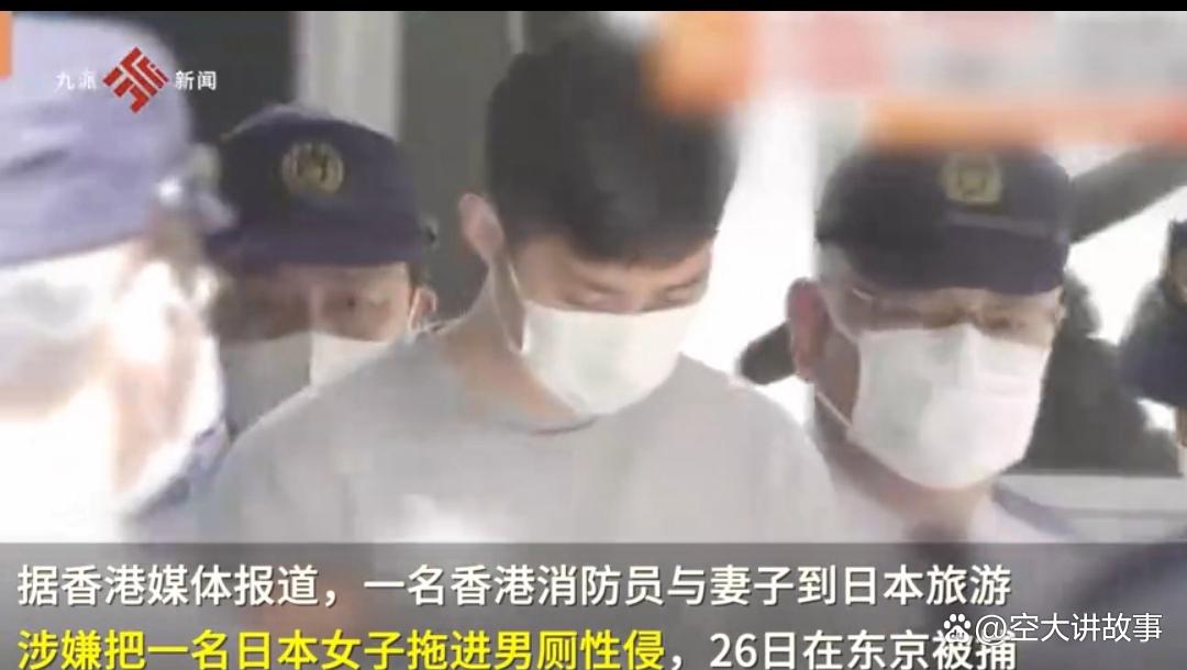 男子旅游时性侵女子被捕真的吗,中国男子日本旅游性侵被捕