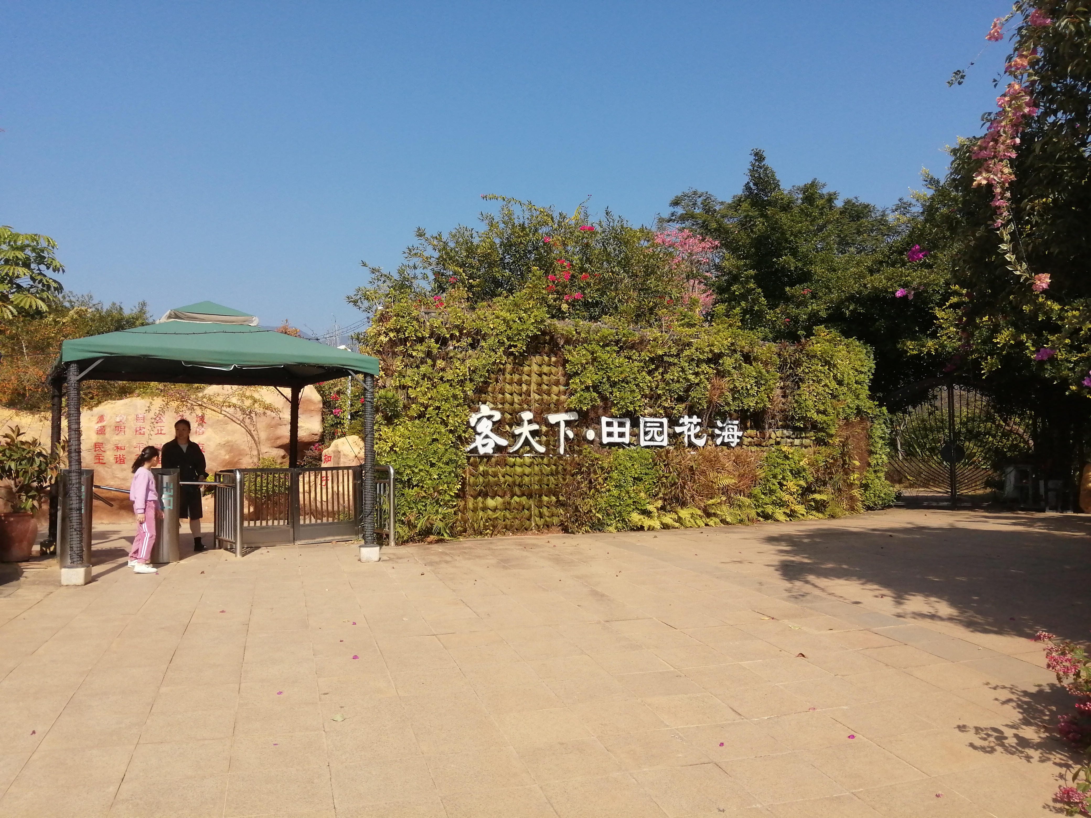 客天下(四):客天下田园花海CS战场山地车小朋友玩得乐不思蜀