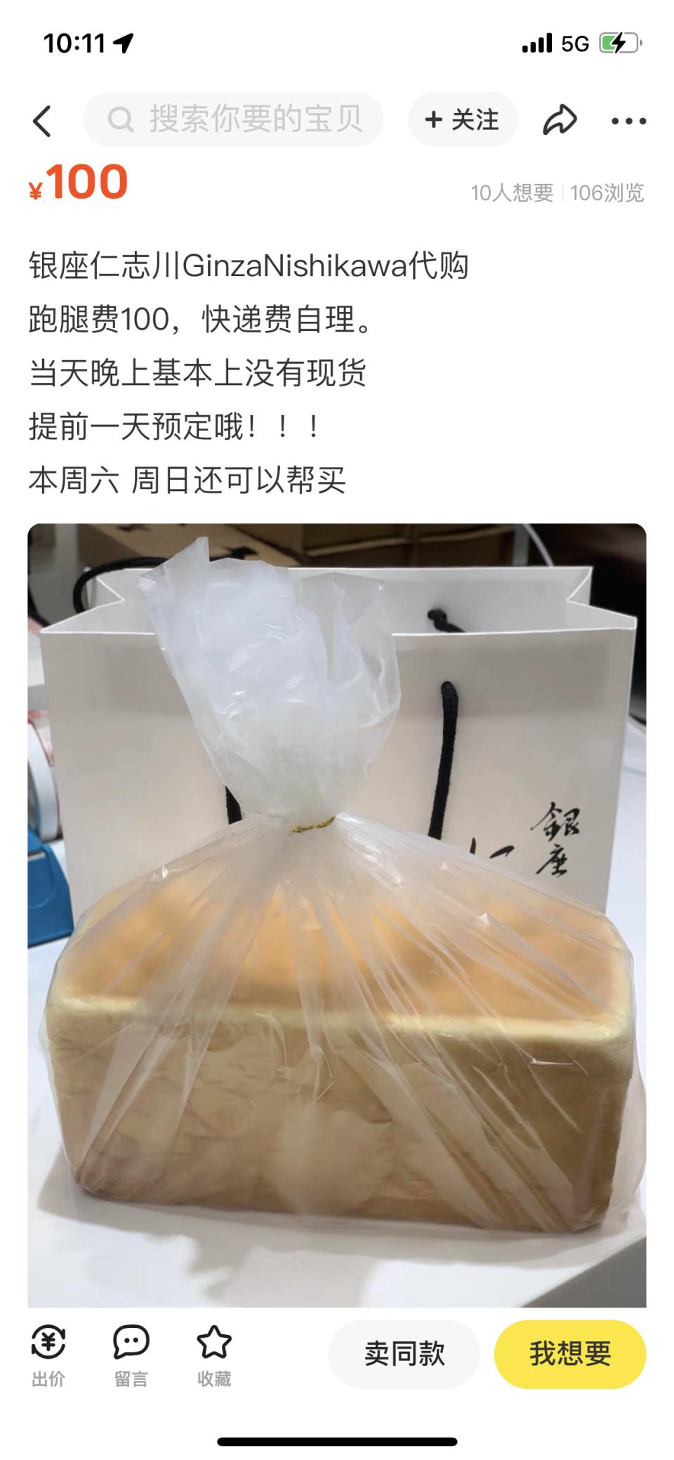 一条吐司被炒到300元？记者现场探访：保安吐槽、店员无奈、路人不解