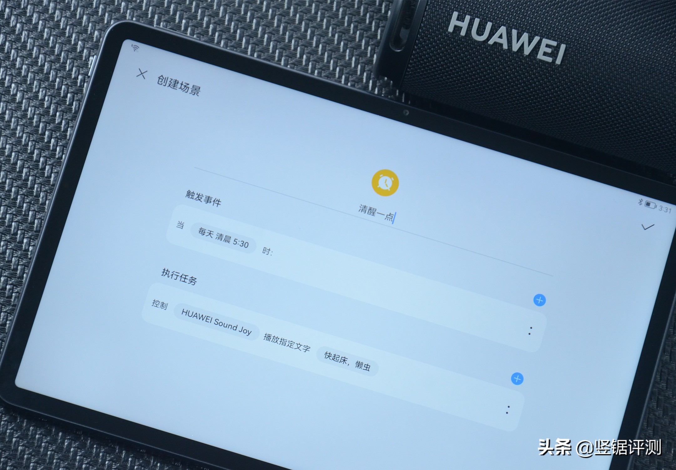 华为soundjoy智能音箱功能介绍,华为智能音箱soundjoy缺点