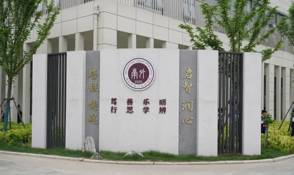 南阳外国语学校报名,欢迎报考外国语实验学校