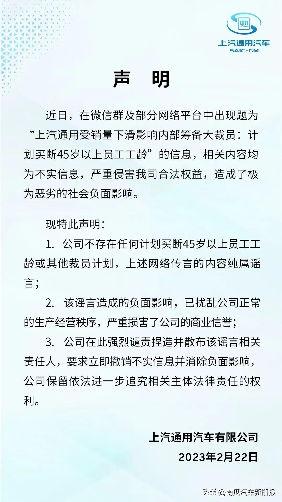 上汽通用东岳汽车买断员工工龄吗,上汽通用买断员工
