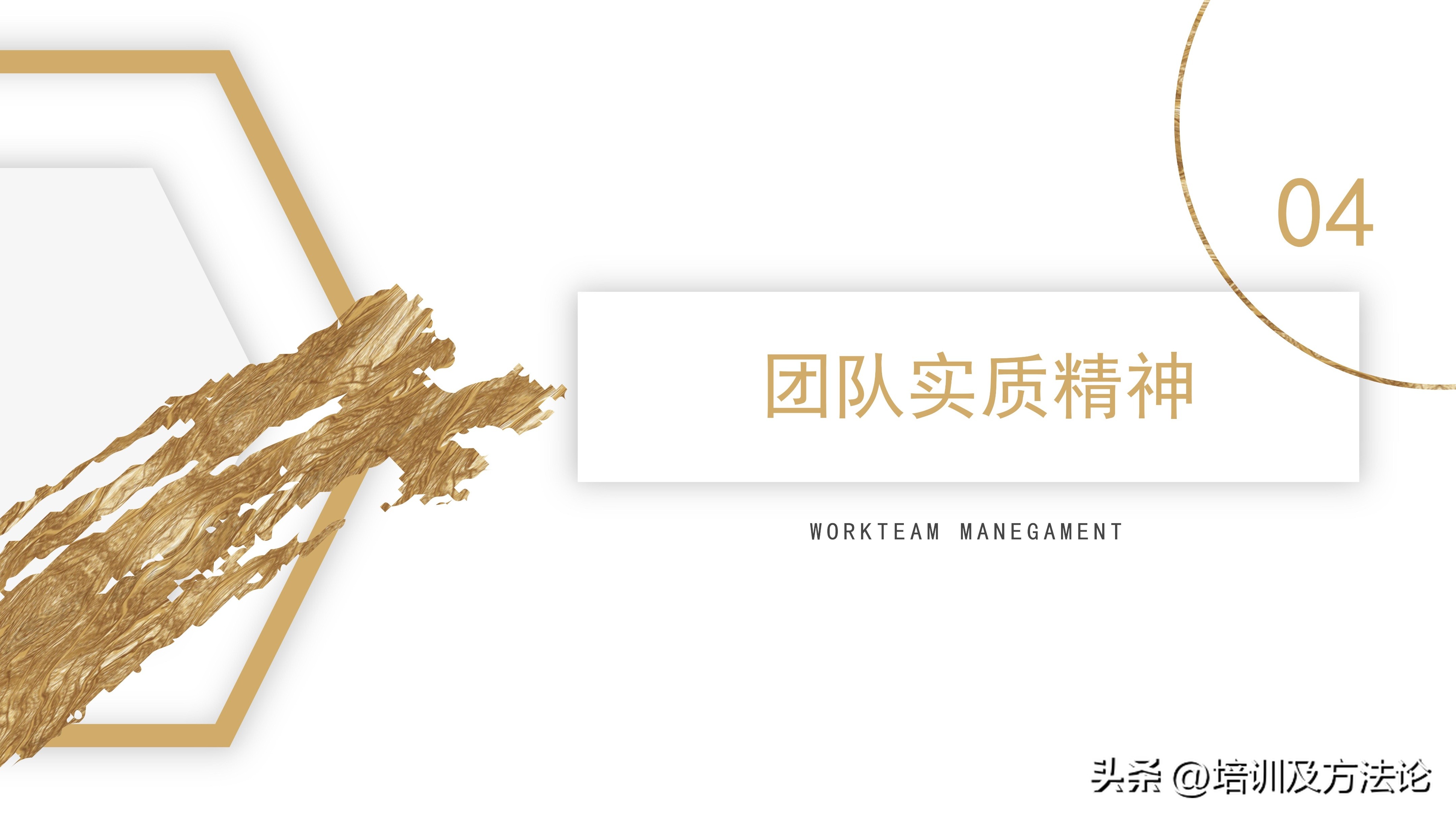 销售团队管理培训课程,足浴店营销培训管理团队