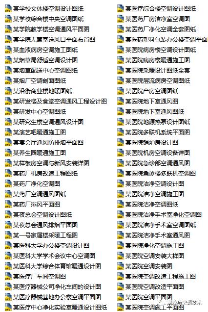 30多种空调点检拨码调试手册+水机氟机技术手册+监控+视频+软件