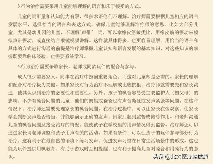 儿童声音嘶哑一招解除,儿童嗓音沙哑很久怎么治