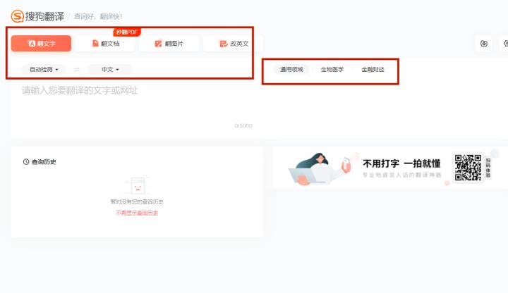 什么翻译软件扫一下就能翻译英文,英语翻译比较准确的翻译软件