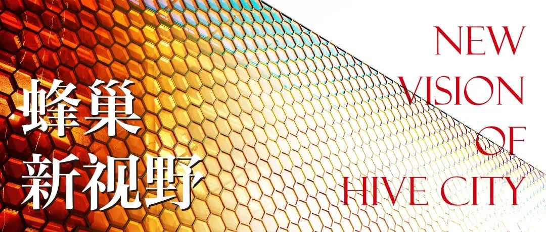 智能家居，让低碳更简单｜蜂巢新视野