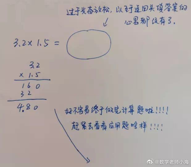 怎样让孩子不恐惧抄写,孩子抄写永远抄不对是什么问题