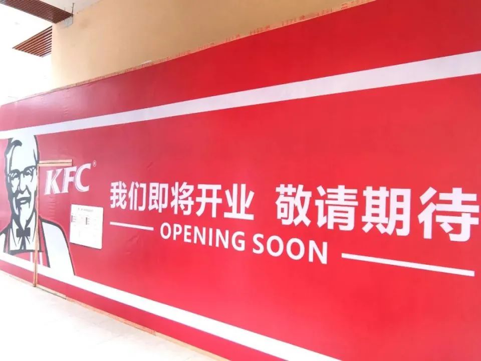 号外肯德基,kfc肯德基团购新津店