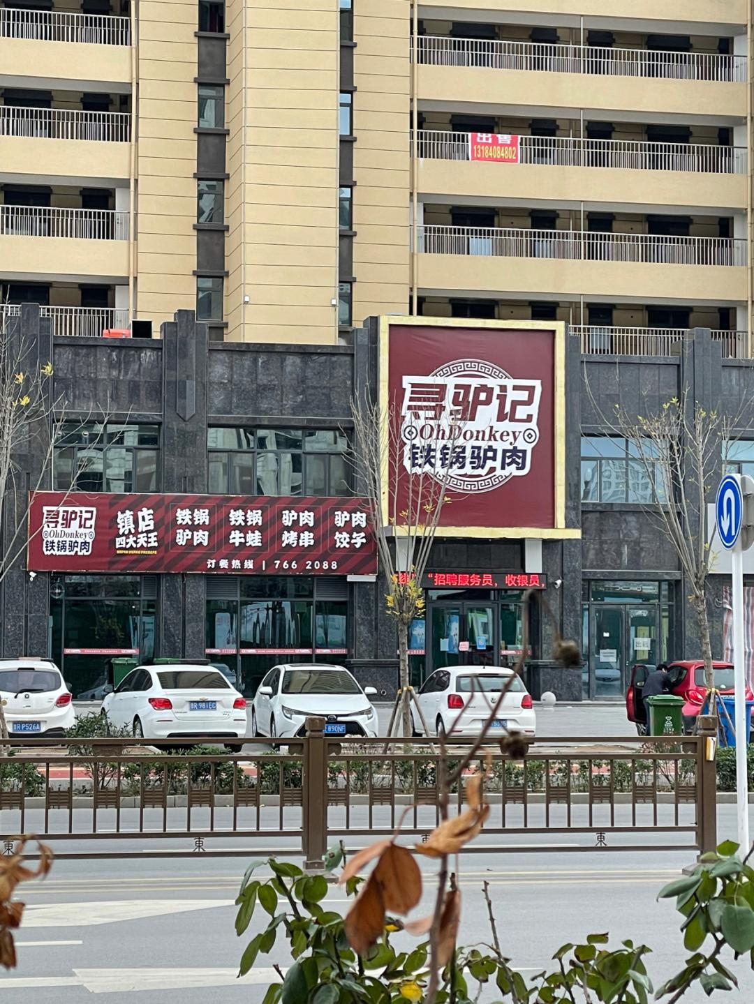 环渤海湾骑行记,环山东骑行日记青岛平度市