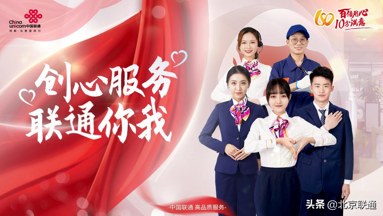 北京联通智家臻宽带套餐,北京联通臻宽带套餐