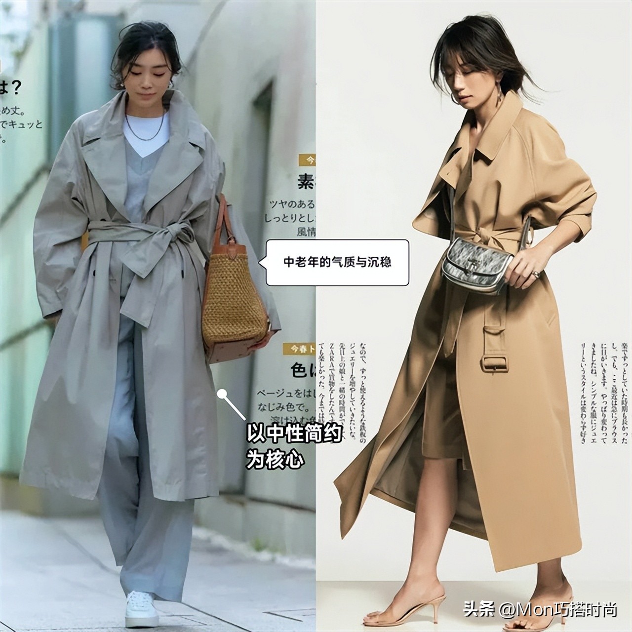 今年的日本女士风衣穿搭,日本风衣的穿搭