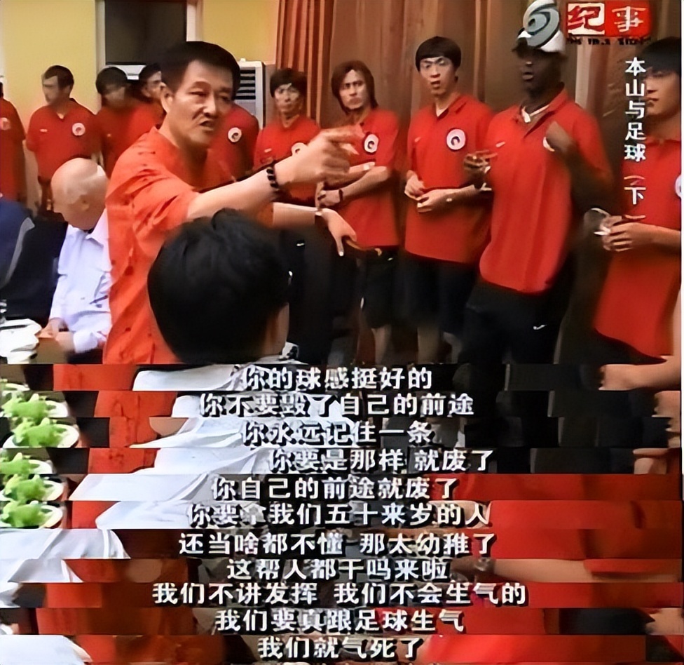 赵本山辽足故事完整版,赵本山的辽足