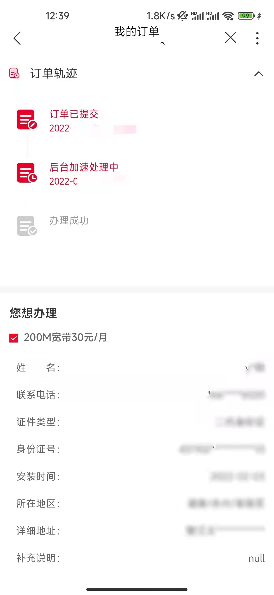 联通宽带可以异地迁移吗,联通异地能加第二条宽带吗