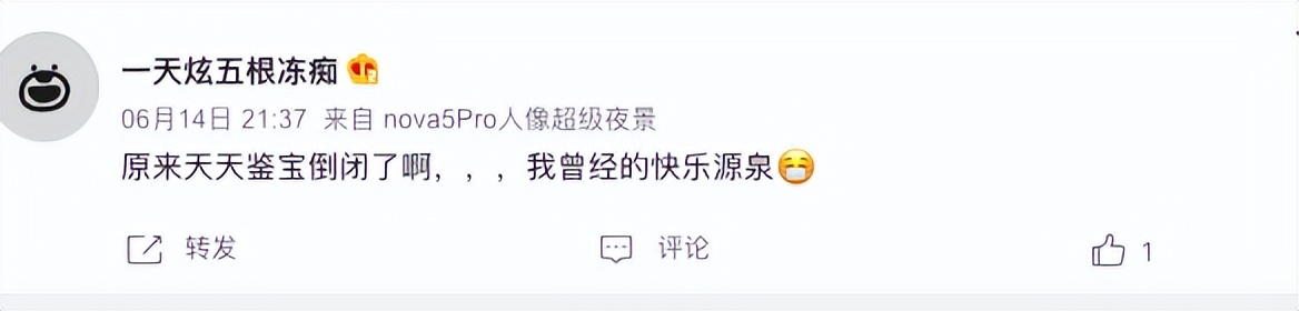 天天鉴宝的真实案例,天天鉴宝防诈骗