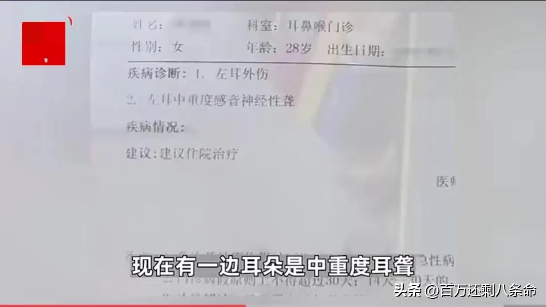 孕妇遭猥亵殴打致耳聋互殴,孕妇遭陌生男子猥亵后被打致耳聋