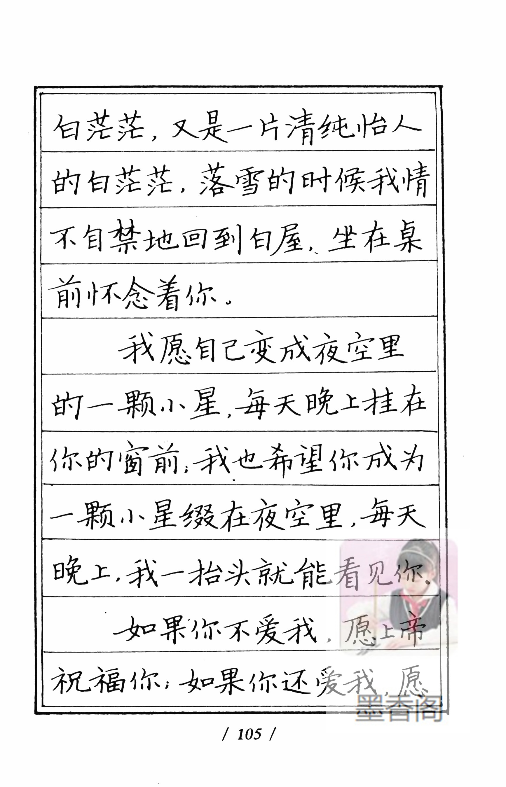 硬笔书法家张秀楷书作品,张秀硬笔书法心经