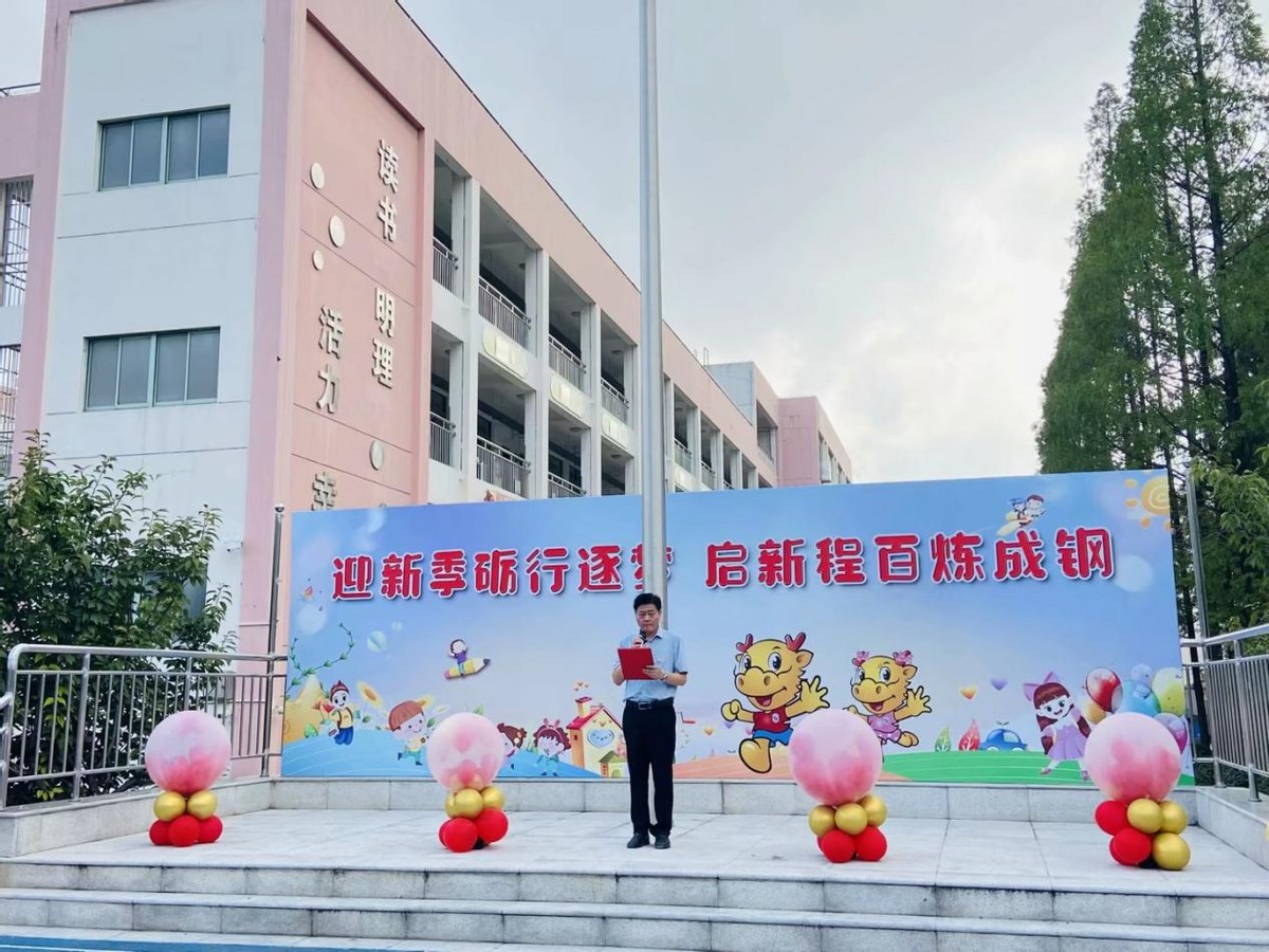 南京市大光路小学开学典礼,南京禄口小学开学典礼