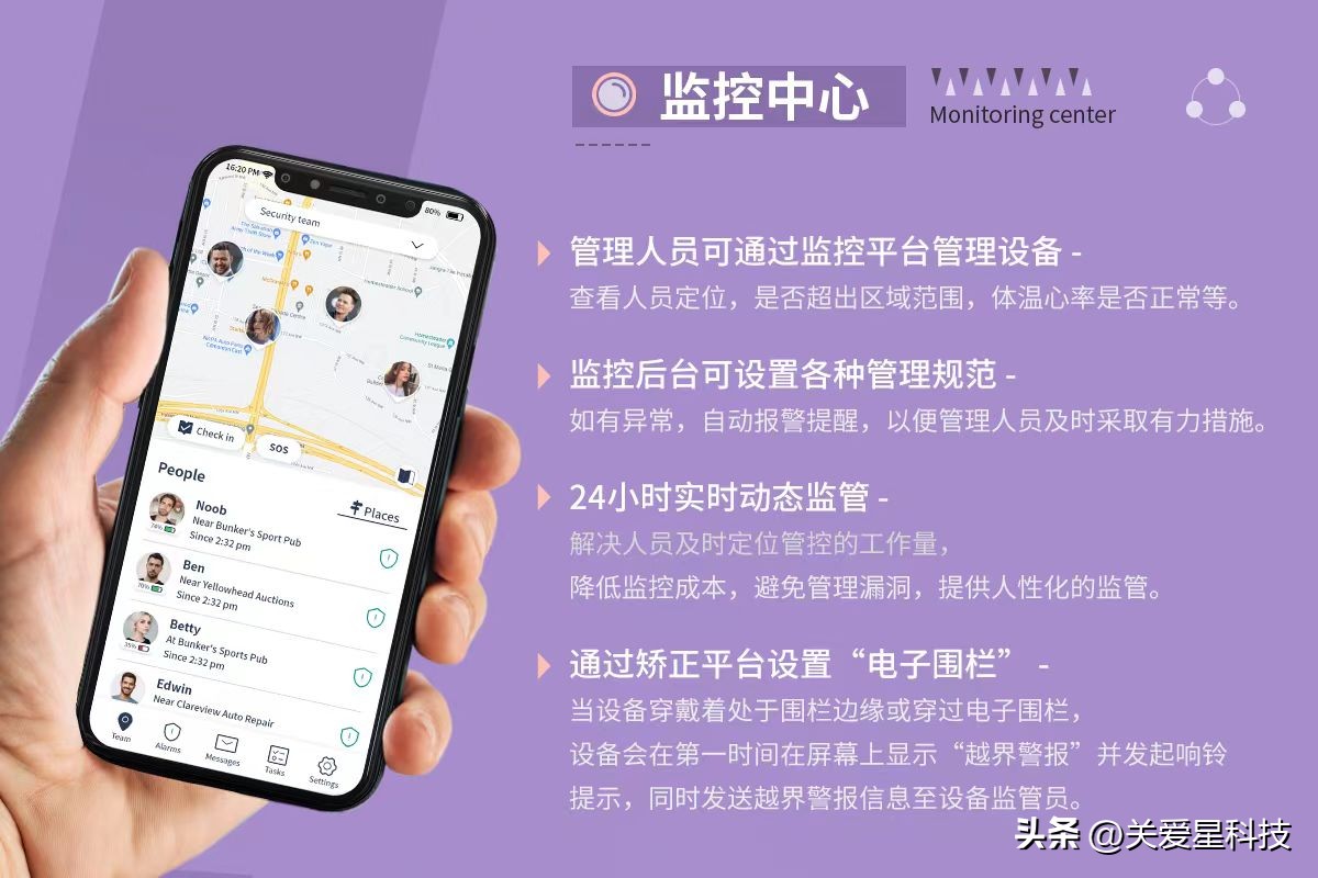 智慧环卫人员管理方案,提升环卫作业模式新方法