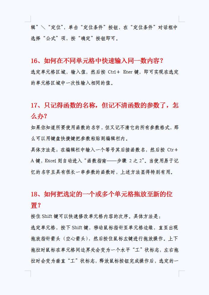 excel新手学会这3个技巧不吃亏,学会这8个技巧犹如使用傻瓜excel