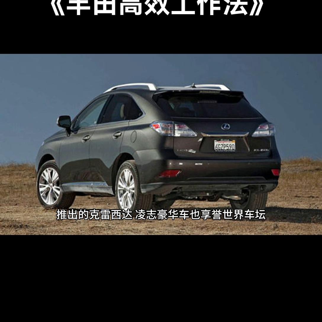 丰田员工要具备哪些素质,学习丰田的工作习惯和工作方式