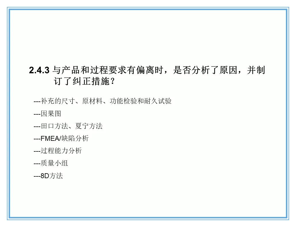 供应商质量管理258页ppt,供应商质量培训ppt
