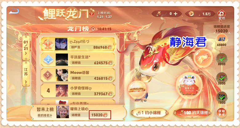 王者:鲤跃龙门备受欢迎,消费5322进不了前一万,这次兔限真火了