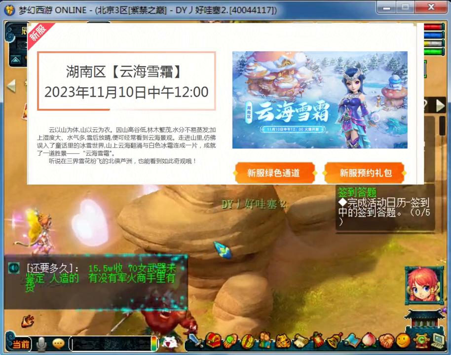 北京3区紫禁之巅最新等级,北京3区紫禁之巅多久可以上