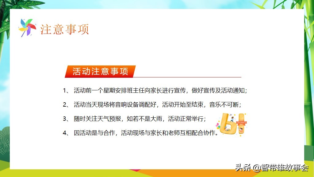 六一儿童节活动ppt演示文稿,六一端午双节活动模板