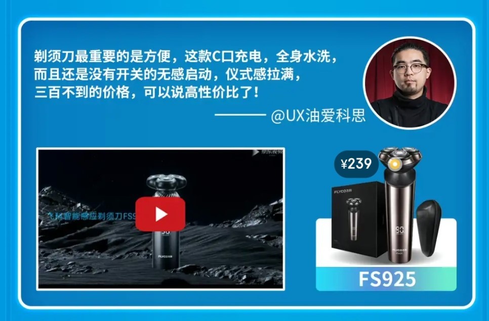 飞科新款智能感应剃须刀送男友,飞科剃须刀礼物套盒