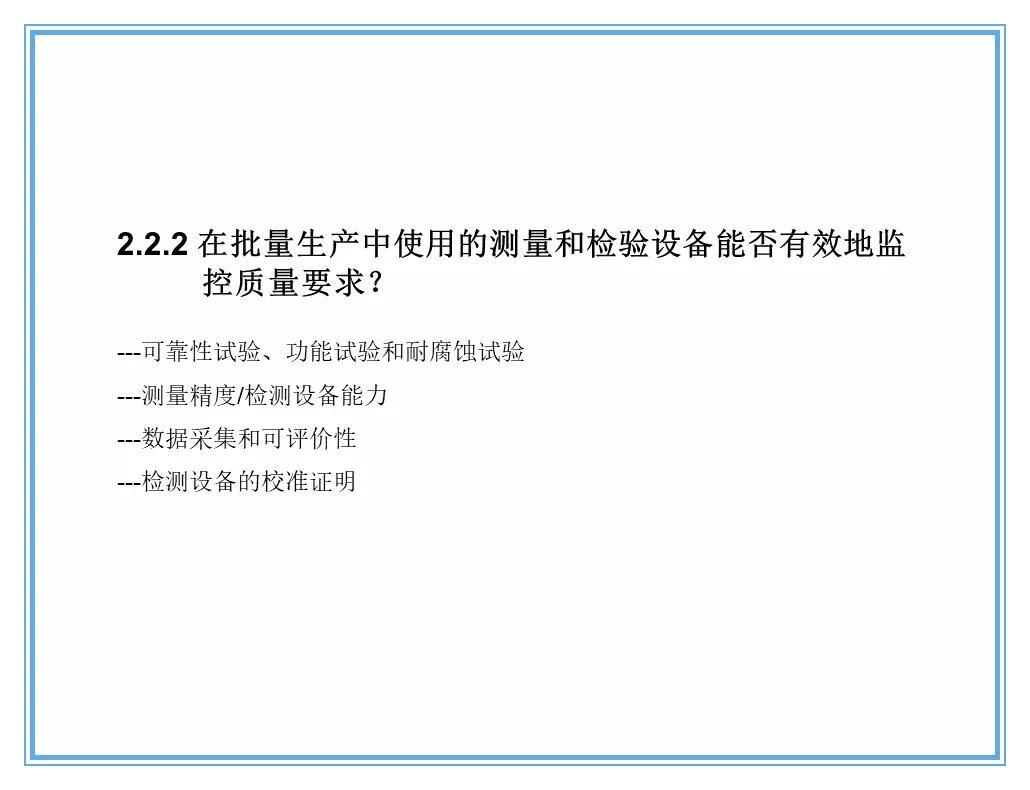 供应商质量管理258页ppt,供应商质量培训ppt