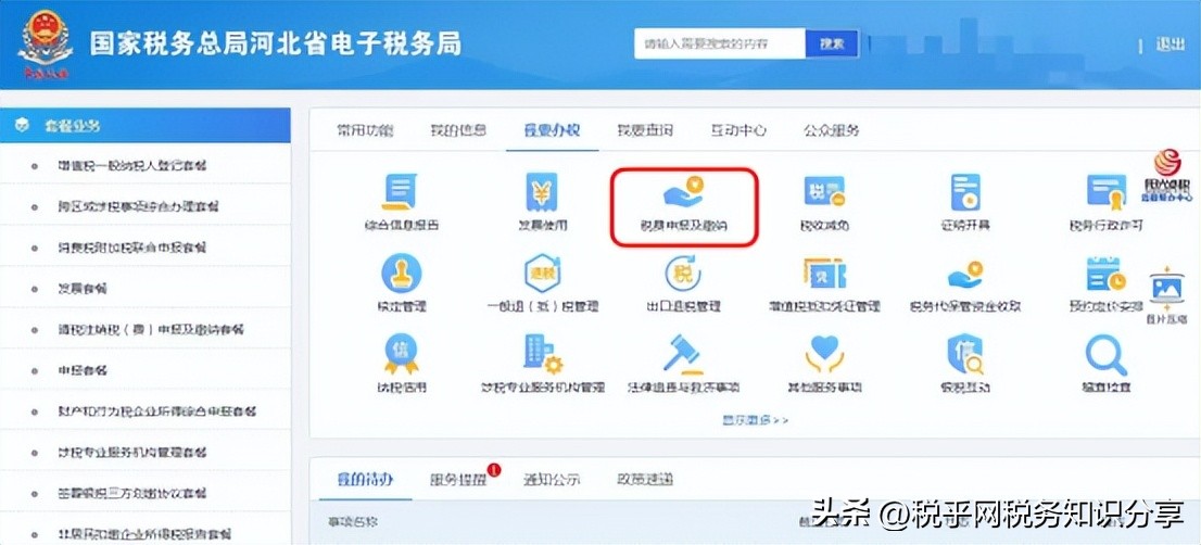 河北关于追缴残疾人就业保障金,税务局残疾人保障金征收信息公示