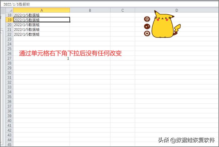 excel表格怎么删除公式数字不变,excel表格随机生成数字后不变