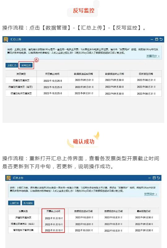 2020年十月小规模纳税人报税,征期开票软件详细抄报税流程讲解