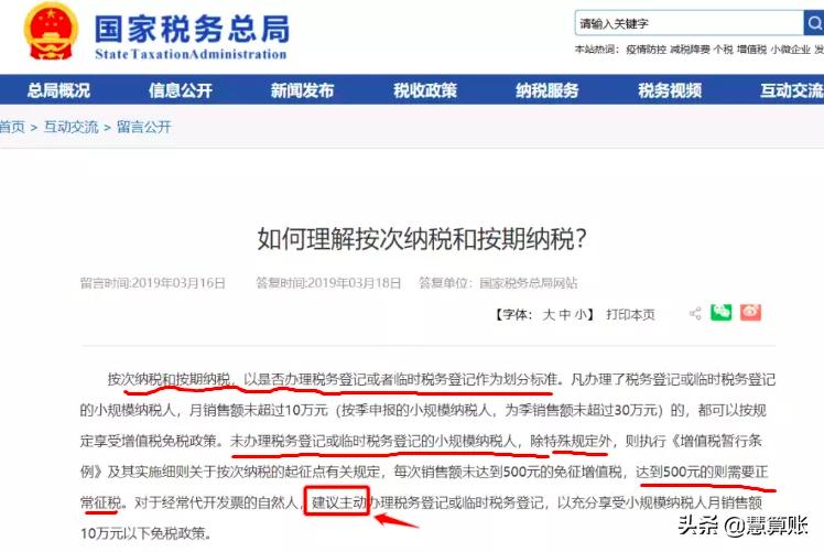 临时税务登记证怎么缴税,个人临时税务登记开发票交多少税