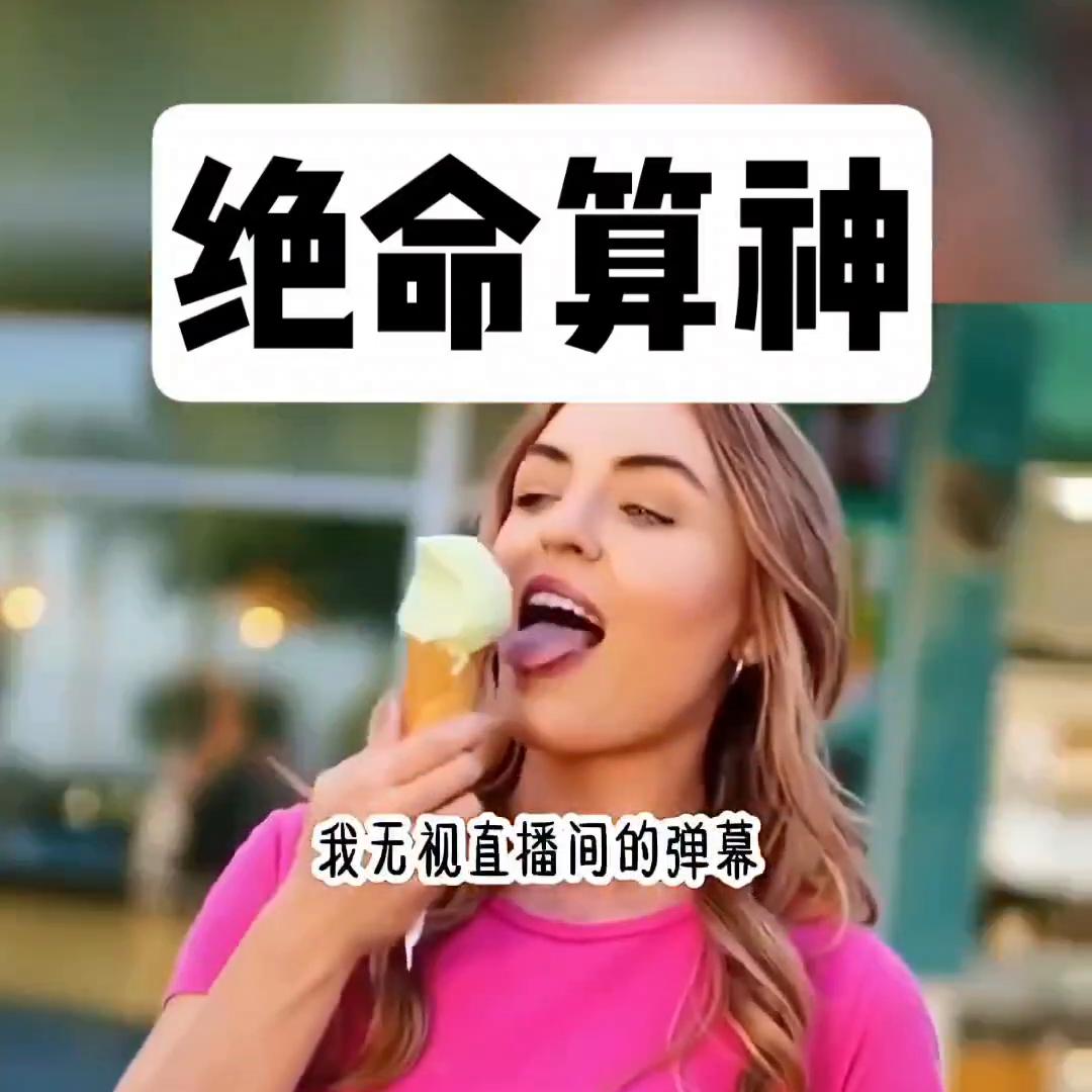 绝命神卦小说,绝命算神小说