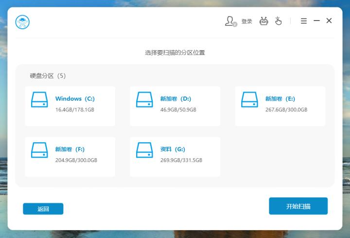 电脑数据恢复精灵怎么使用,电脑全能数据恢复工具使用教程