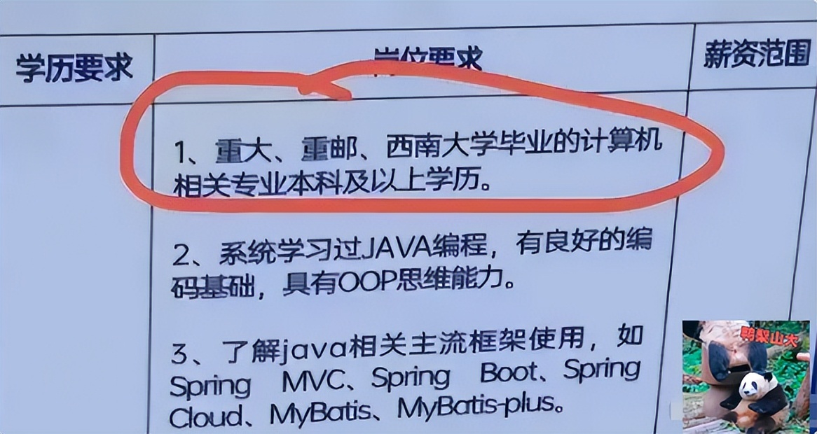 985计算机毕业生月薪3000,985计算机本科真实就业现状