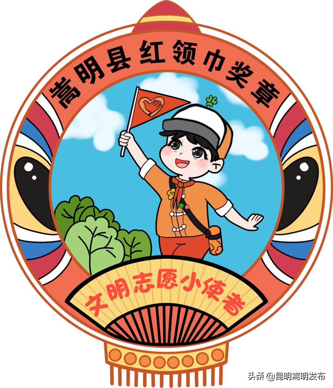 @嵩明县少先队员，快来pick你心仪的特色章吧！