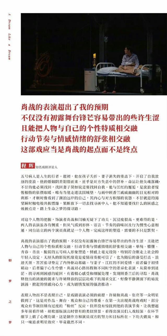 肖战带粉丝了解更多优秀话剧作品,肖战参演话剧开启转型之路