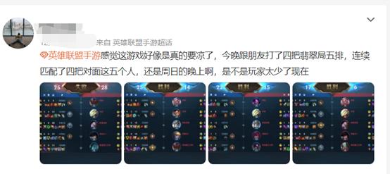 场均41分钟,lol手游为什么全是垃圾阵容