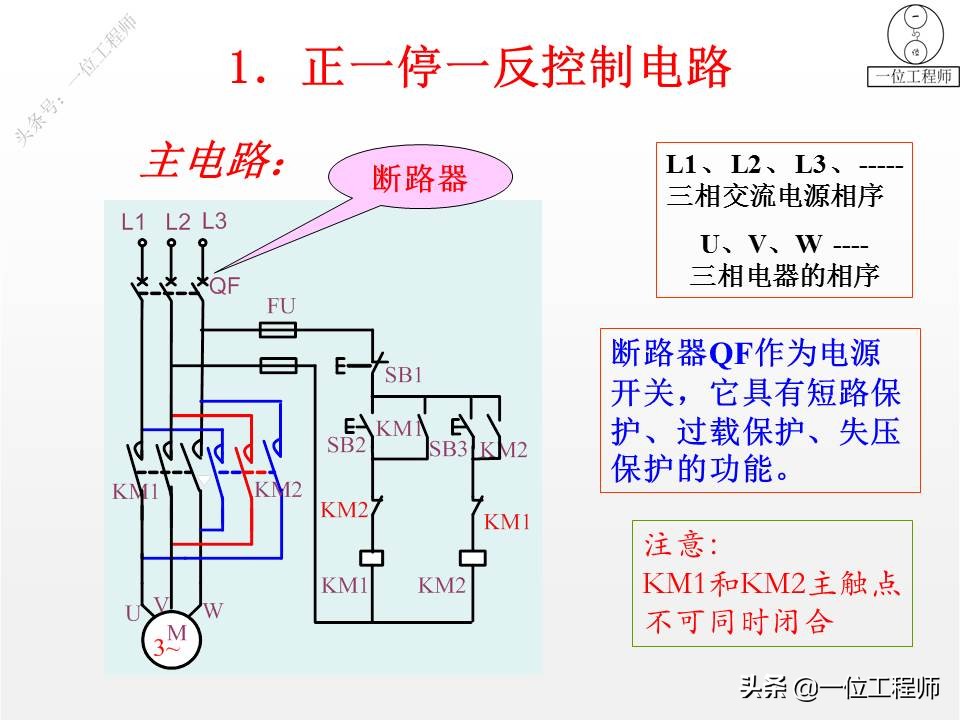 控制电路图有哪些画法,常见电路图的画法