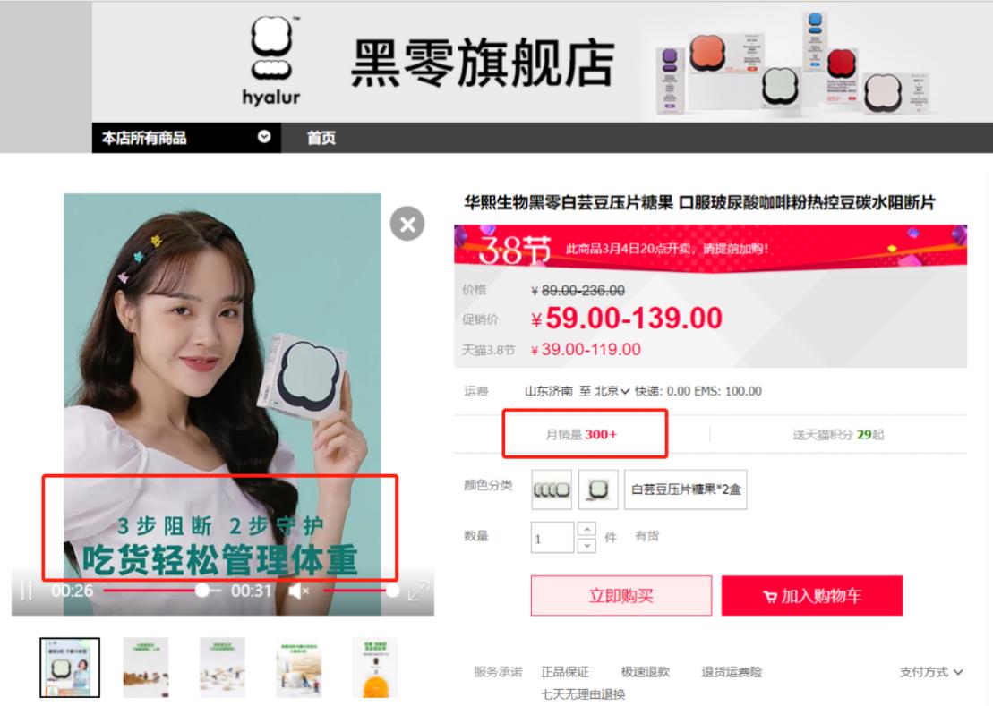 华熙生物白芸豆压片,华熙生物原料造假真的假的