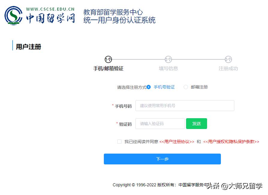 北京留服中心学历学位认证材料,留服中心学历认证所需材料